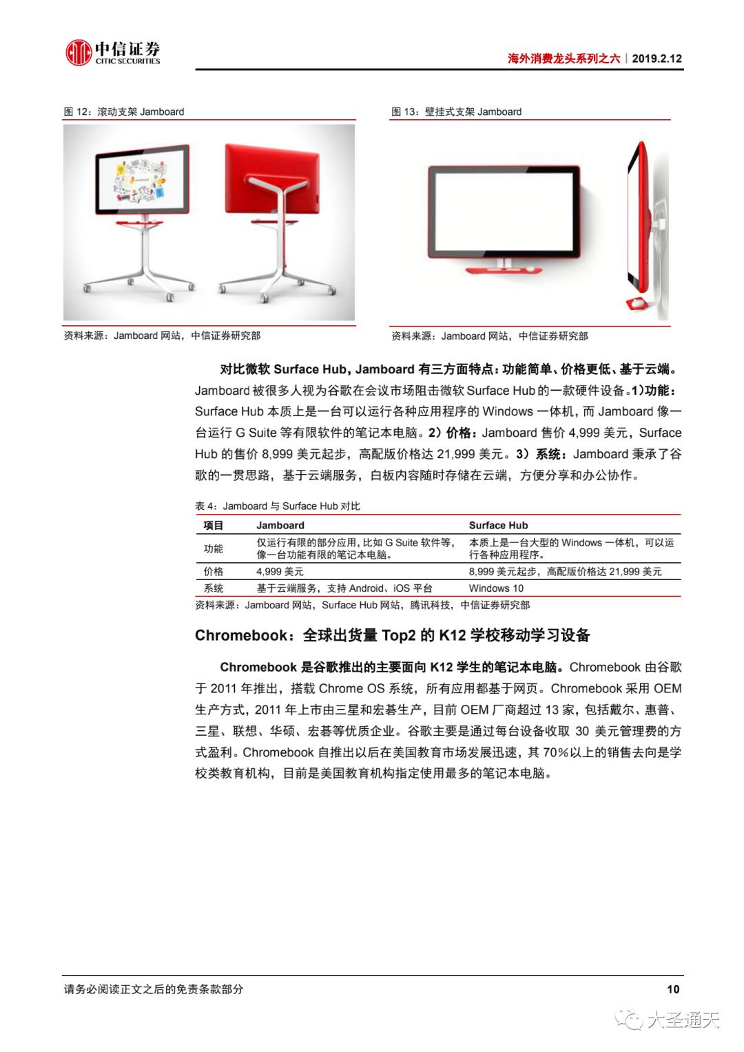 Google的教育之道，开发工具，投资内容