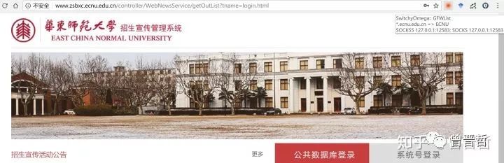 在ECNU校园网内搭建反向代理