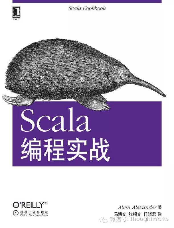 听说你想要一本《Scala Cookbook》？但我们能给更多