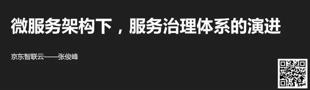 微服务太杂乱难以管理？一站式服务治理平台来袭！