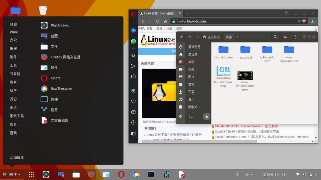 如何把Ubuntu 18.04改造成Windows主题界面