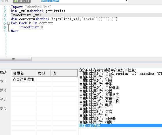 界面xml的简单提取