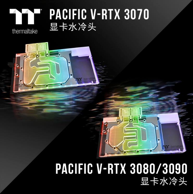 【新闻】曜越Pacific V-RTX 3070/3080/3090 Plus透明显卡水冷头