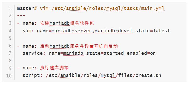 ansible编排部署lamp安装discuz