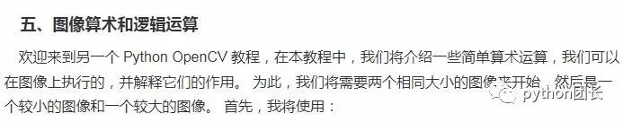 Python史上最全的OpenCV教程！数据科学入门！你也可以!