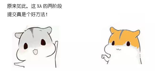 漫画：什么是分布式事务？