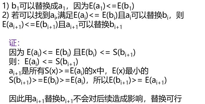 GreedyAlgorithm（贪心算法）