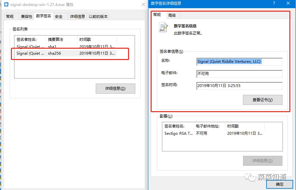 非对称加密与数字证书、数字签名的关系？