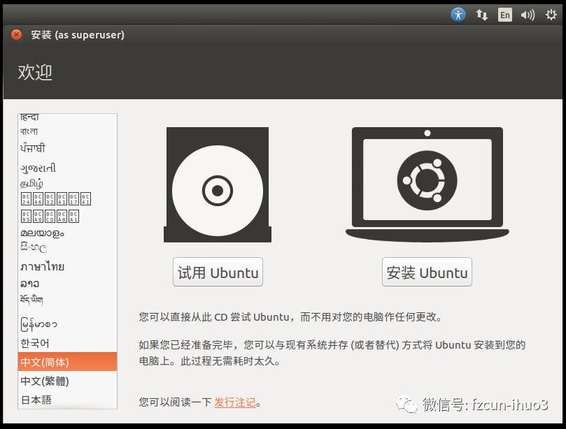 虚拟机安装Ubuntu 16.04 LTS