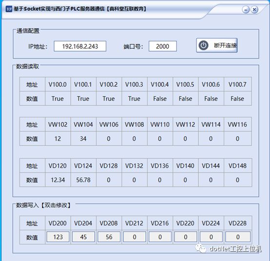 基于西门子PLC的Socket通信深度剖析