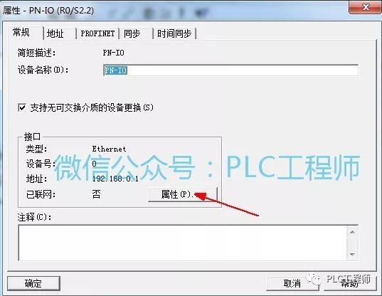 详细的S7-300与HMI的TCP/IP仿真教程