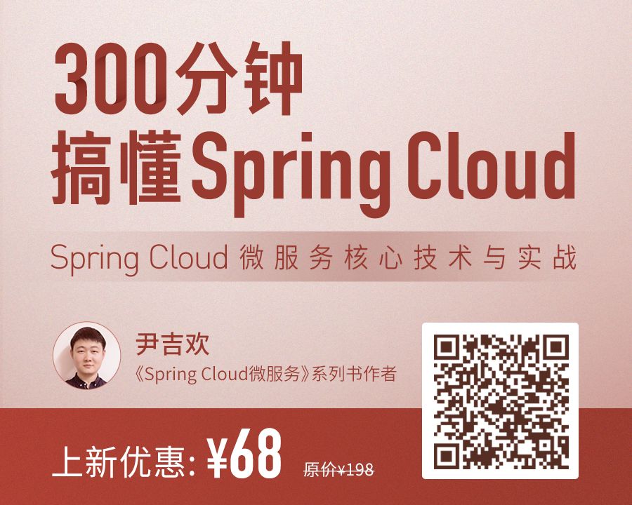 微服务治理，我为什么选择Spring Cloud ？