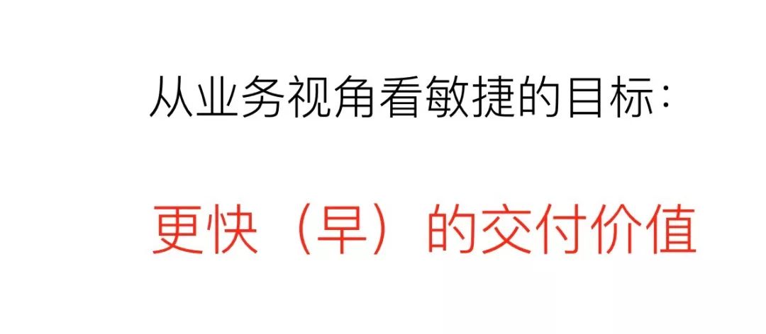 什么是真正的敏捷开发？阿里资深技术专家内部分享公开