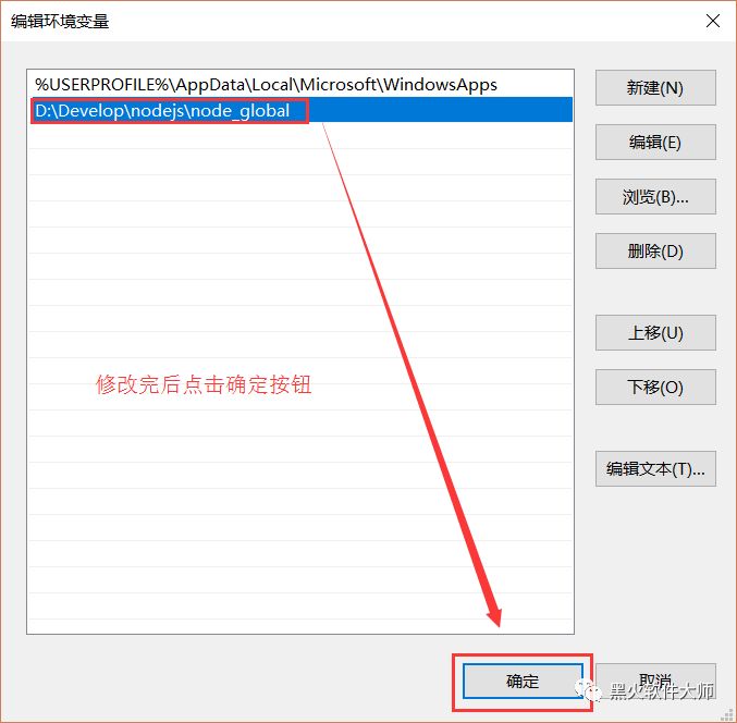 Node.js环境配置教程