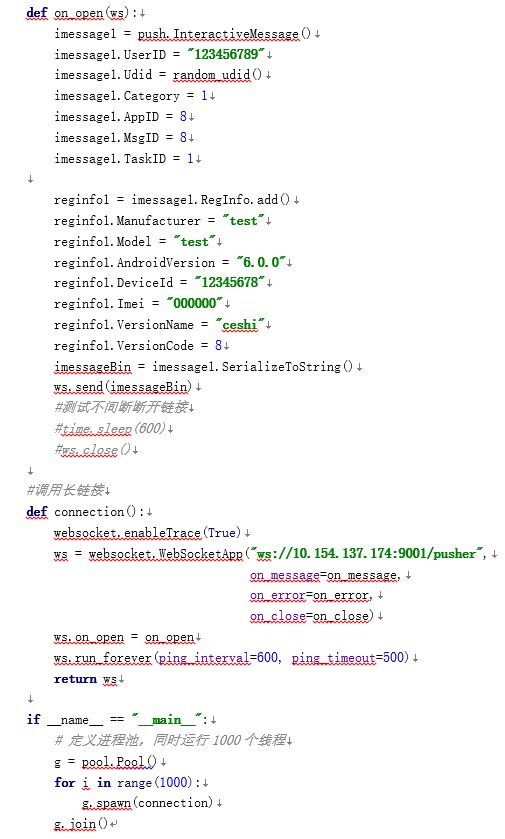 【评测】基于websocket协议的压力测试