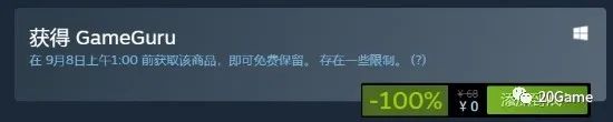 Steam喜加一：游戏开发工具《GameGuru》再度免费，小白也能上手！