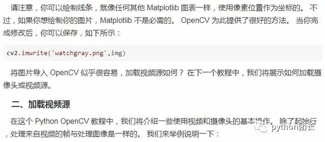 Python史上最全的OpenCV教程！数据科学入门！你也可以!