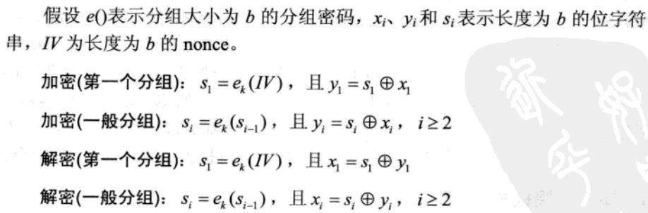 常见对称加密算法与工作模式简介