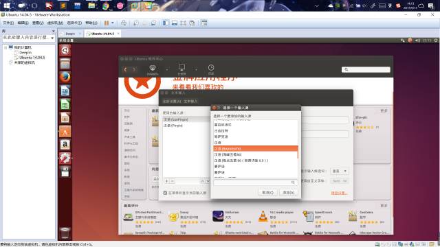 安装 Ubuntu 14.04.5 Desktop 并安装 code::blocks 及一些其它软件