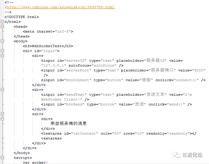 HTTP扩展（二）：WebSocket