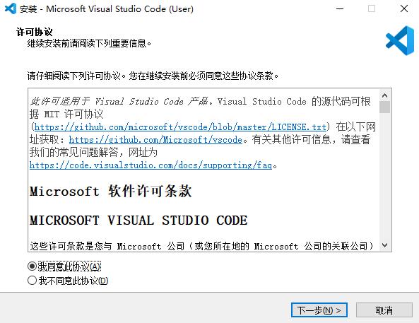 【开发工具】VScode编译器的安装配置教程