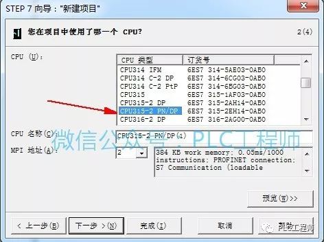 详细的S7-300与HMI的TCP/IP仿真教程