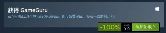 Steam喜加一：游戏开发工具《GameGuru》再度免费 ！《赛博朋克2077》多人模式将有微交易 CDPR：您会乐于花钱