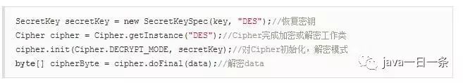 DES/3DES/AES 三种对称加密算法在 Java 中的实现