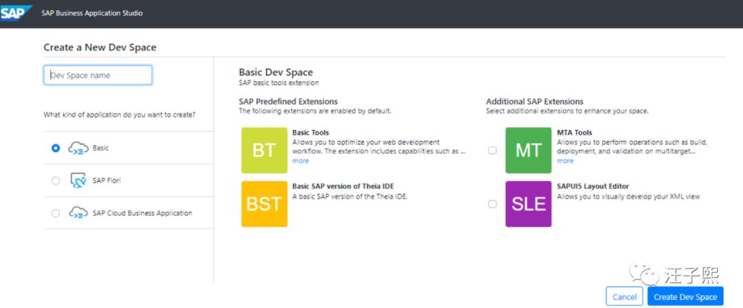 SAP新一代全栈开发工具：SAP Business Application Studio