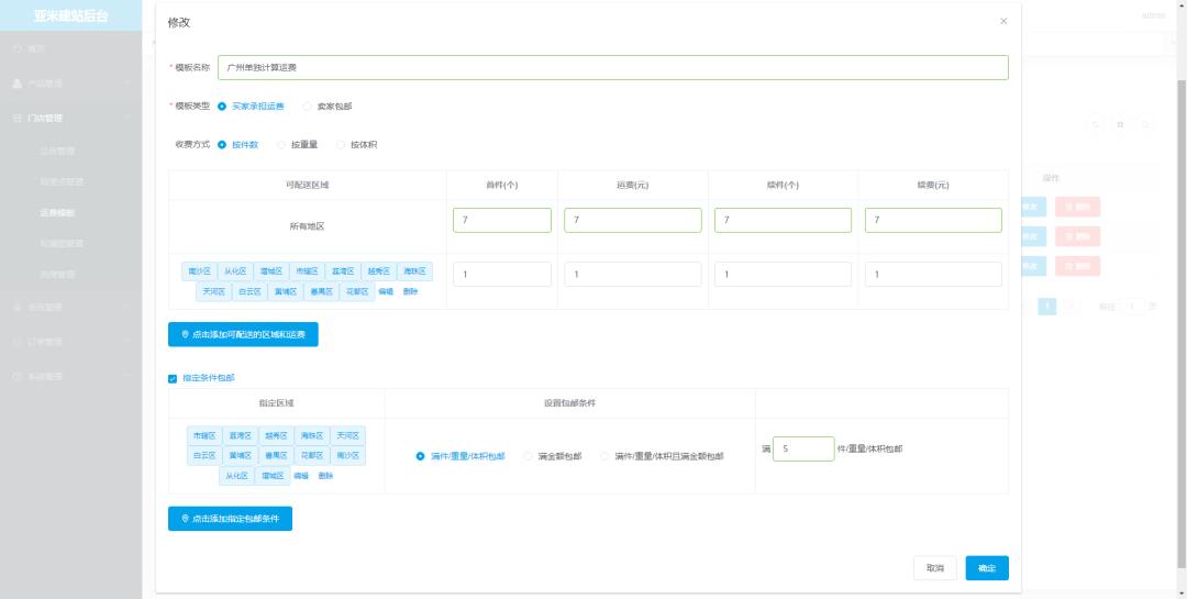 源码分享 一个基于spring boot的JAVA开源商城系统