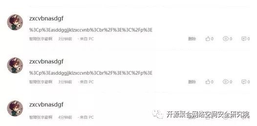 【案例解析】一次针对XSS+CSRF构造蠕虫的渗透测试