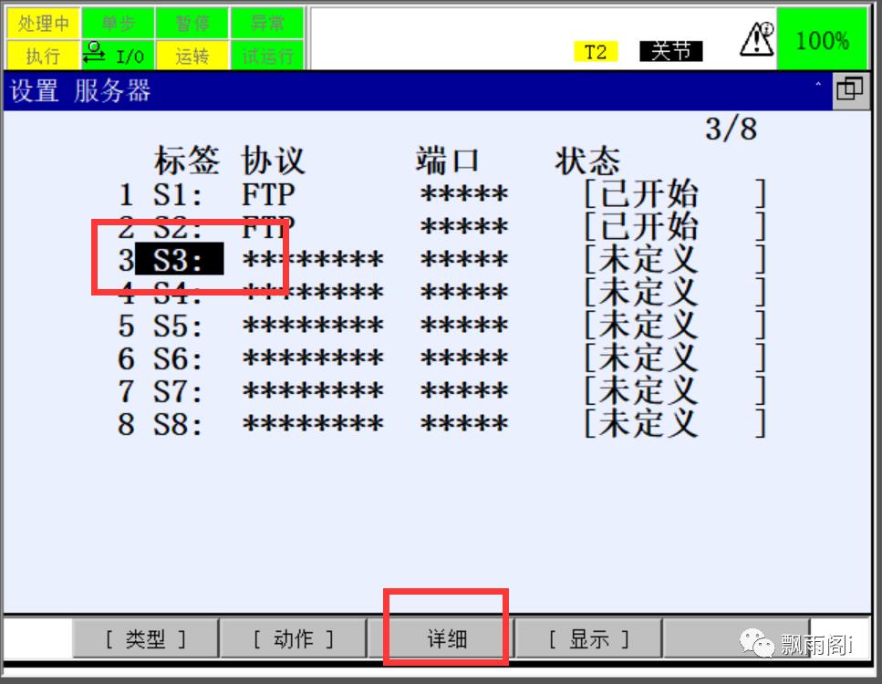 karel中的Socket与上位机收发数据