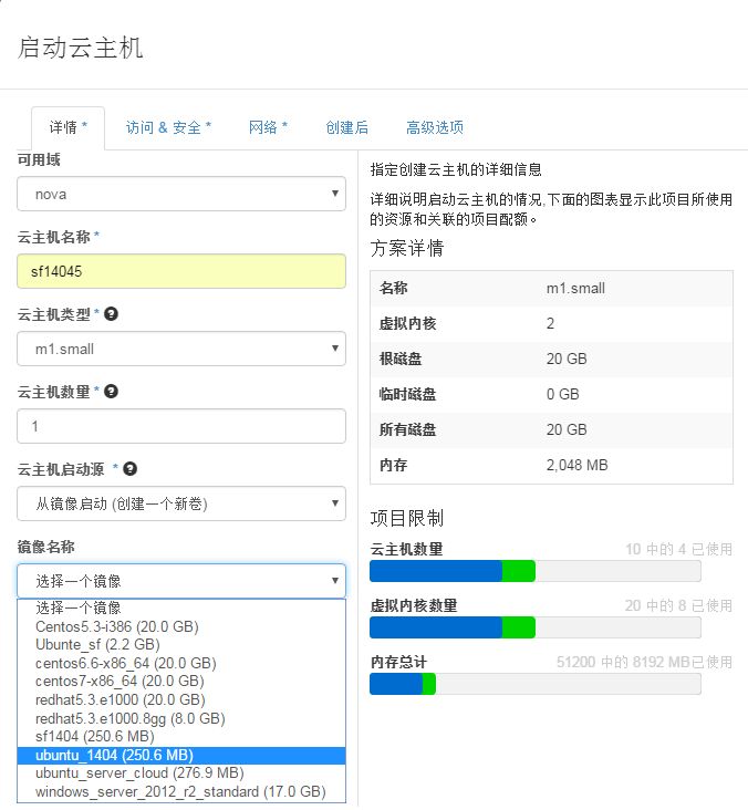 如何在 Openstack 上运行 ubuntu 镜像