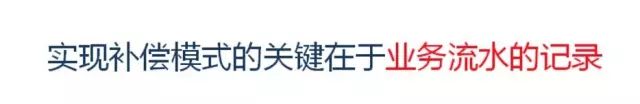 为什么说传统分布式事务不再适用于微服务架构？