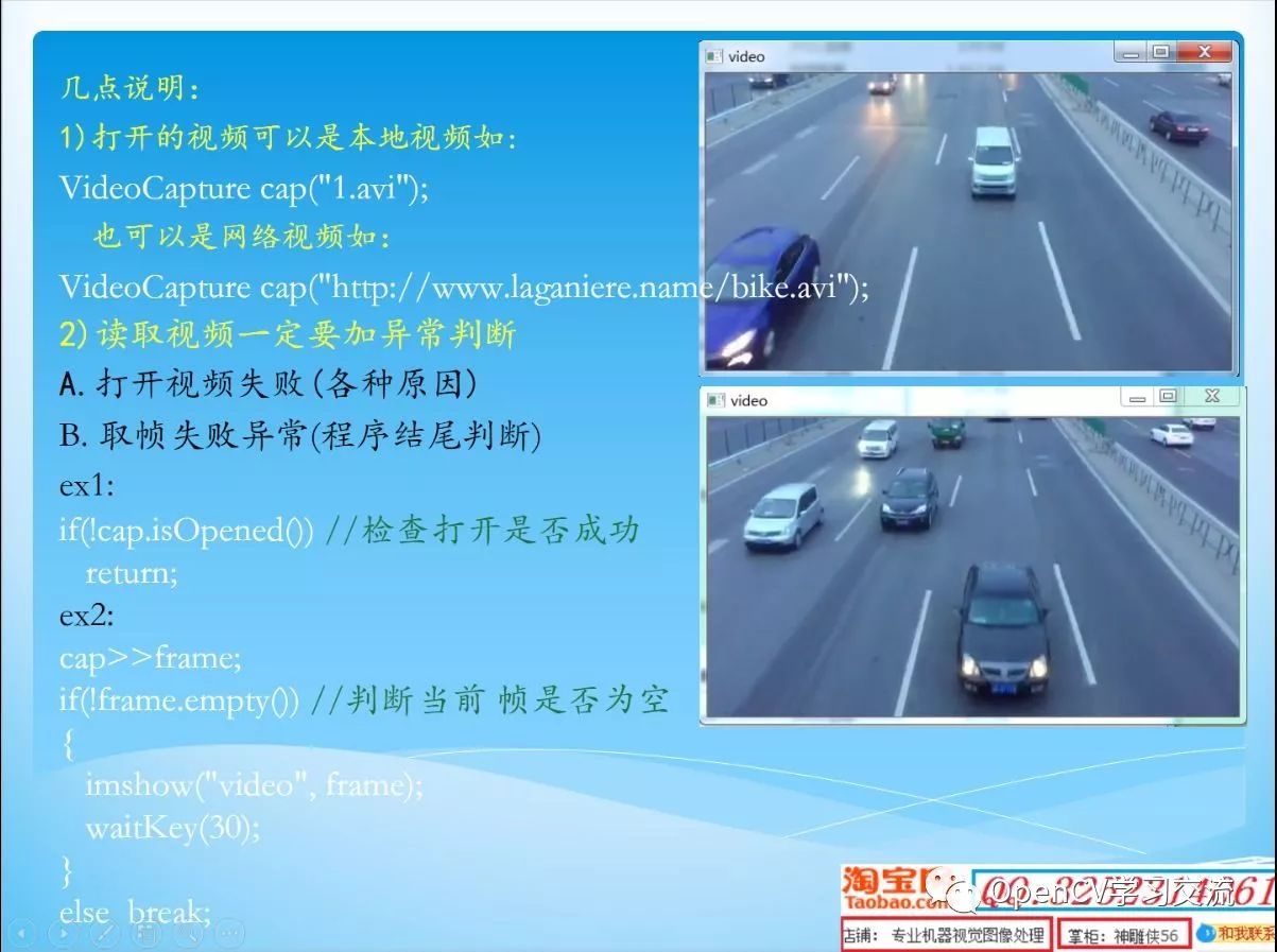 OpenCV2/3基础入门视频教程