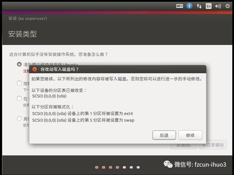 虚拟机安装Ubuntu 16.04 LTS