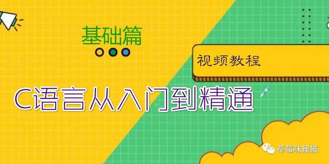 【C语言编程入门笔记】基础学习排序算法之快速排序，轻松掌握快排！