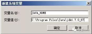 Java开发工具下载及安装