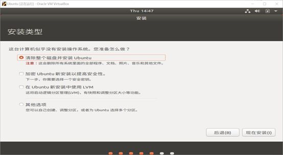 用virtualbox安装Ubuntu18.04虚拟机