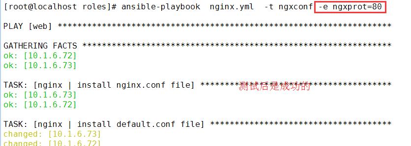 Ansible 详细用法说明(二)