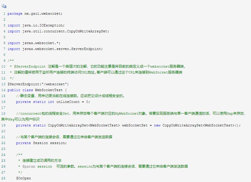 动手实践，即时通讯WebSocket的代码实现