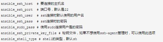 Linux自动化运维工具之ansible（二）