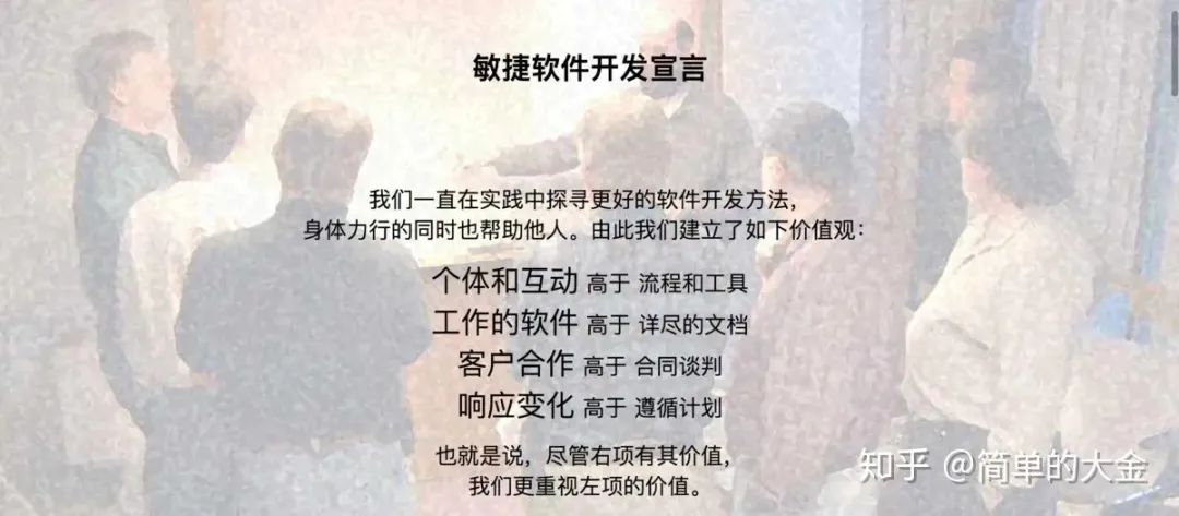 敏捷开发就一定优于瀑布式开发吗？我反对 | IDCF FDCC认证学员作品