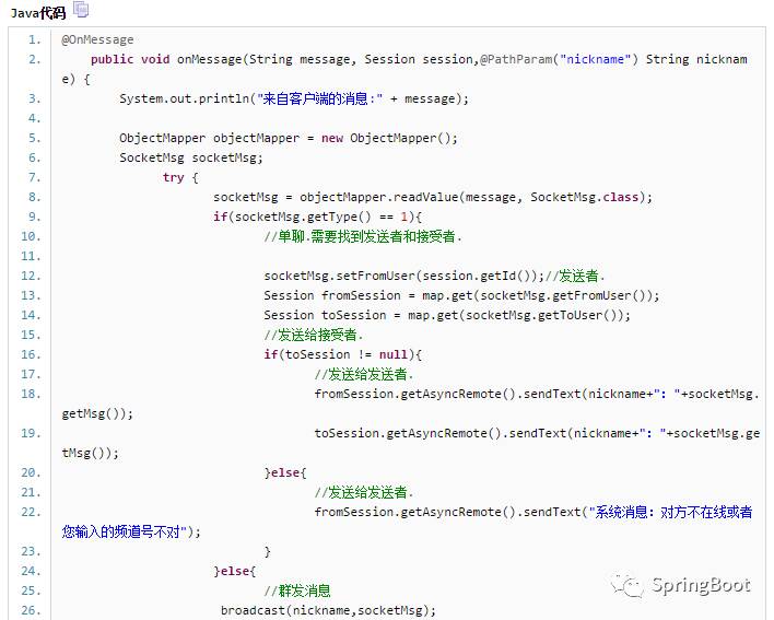 175. Spring Boot WebSocket：单聊