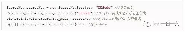 DES/3DES/AES 三种对称加密算法在 Java 中的实现