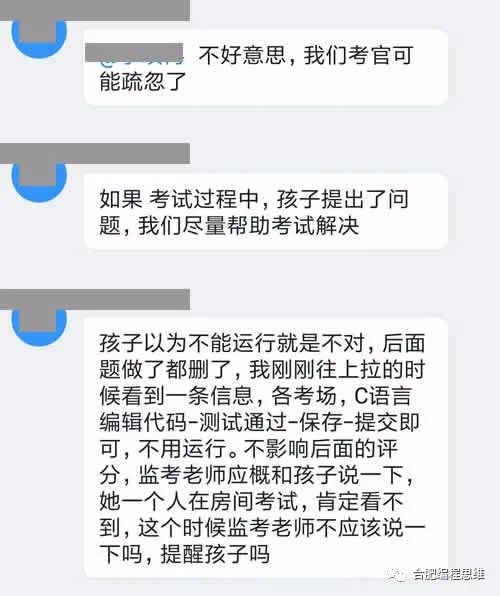 记第一次参加电子学会（CIE）C语言等级考试【附练习题】