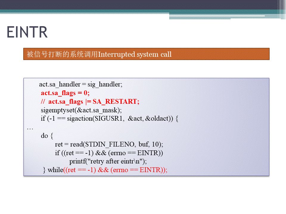 PPT分享： Linux铁三角之I/O(一)—— IO模型