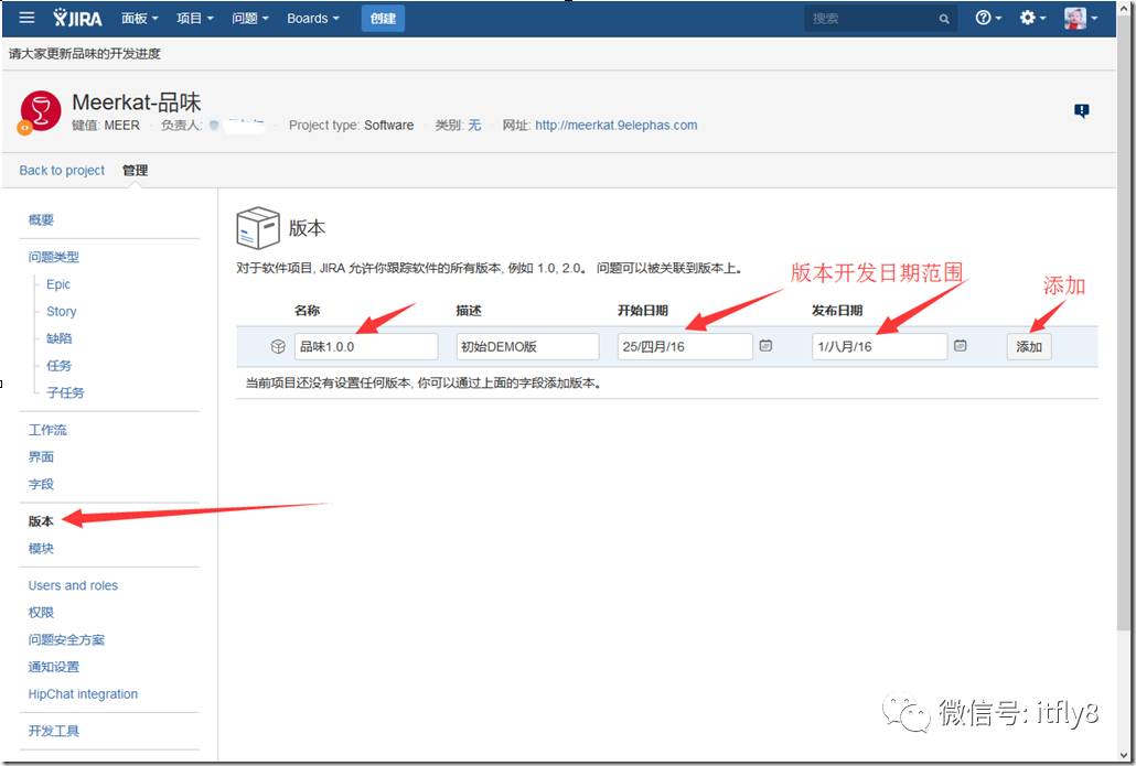 基于JIRA的Scrum敏捷开发的项目管理