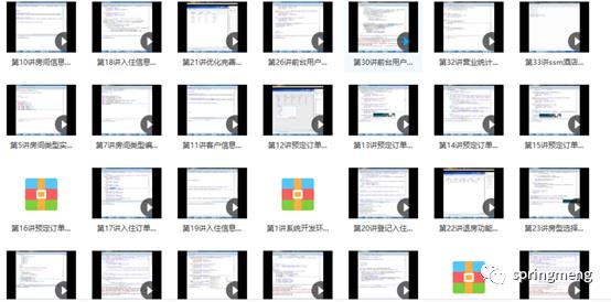 开源10个Springboot项目【源码+视频+讲义】快速提高