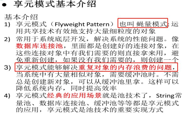 设计模式之结构型模式（二）